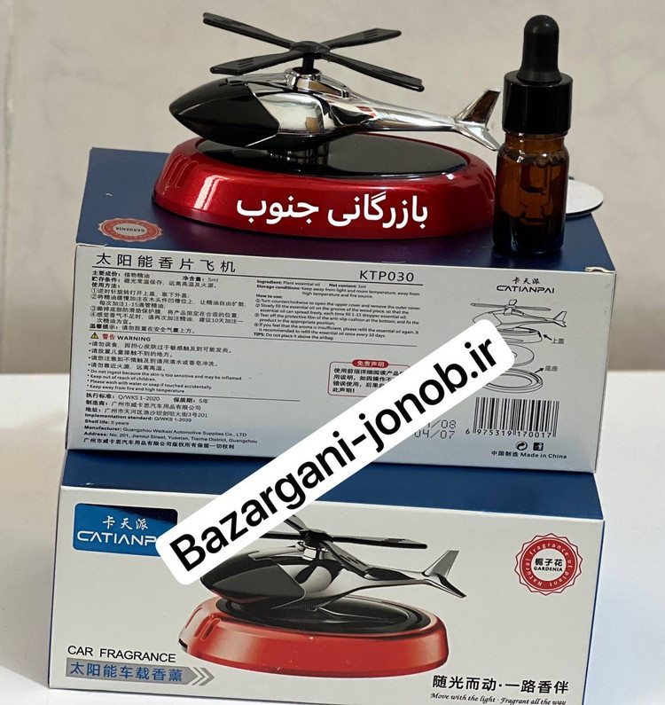 خوشبوکننده خودرو خورشیدی مدل هلیکوپتری با اسانس قوی