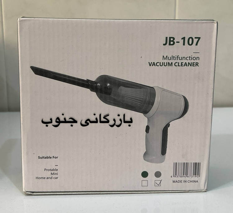 جارو شارژی دمنده مکنده120 وات مدل JB107